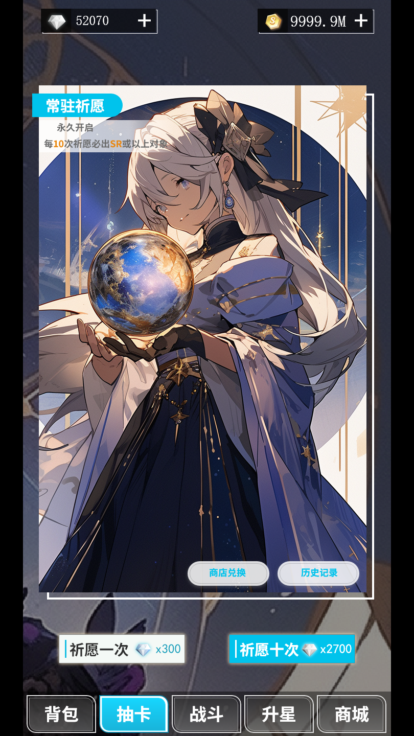 二次元氪金模擬器截圖預覽