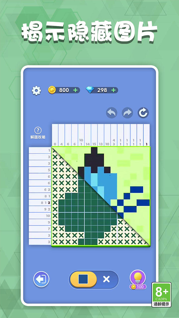 數(shù)獨(dú)王者截圖預(yù)覽