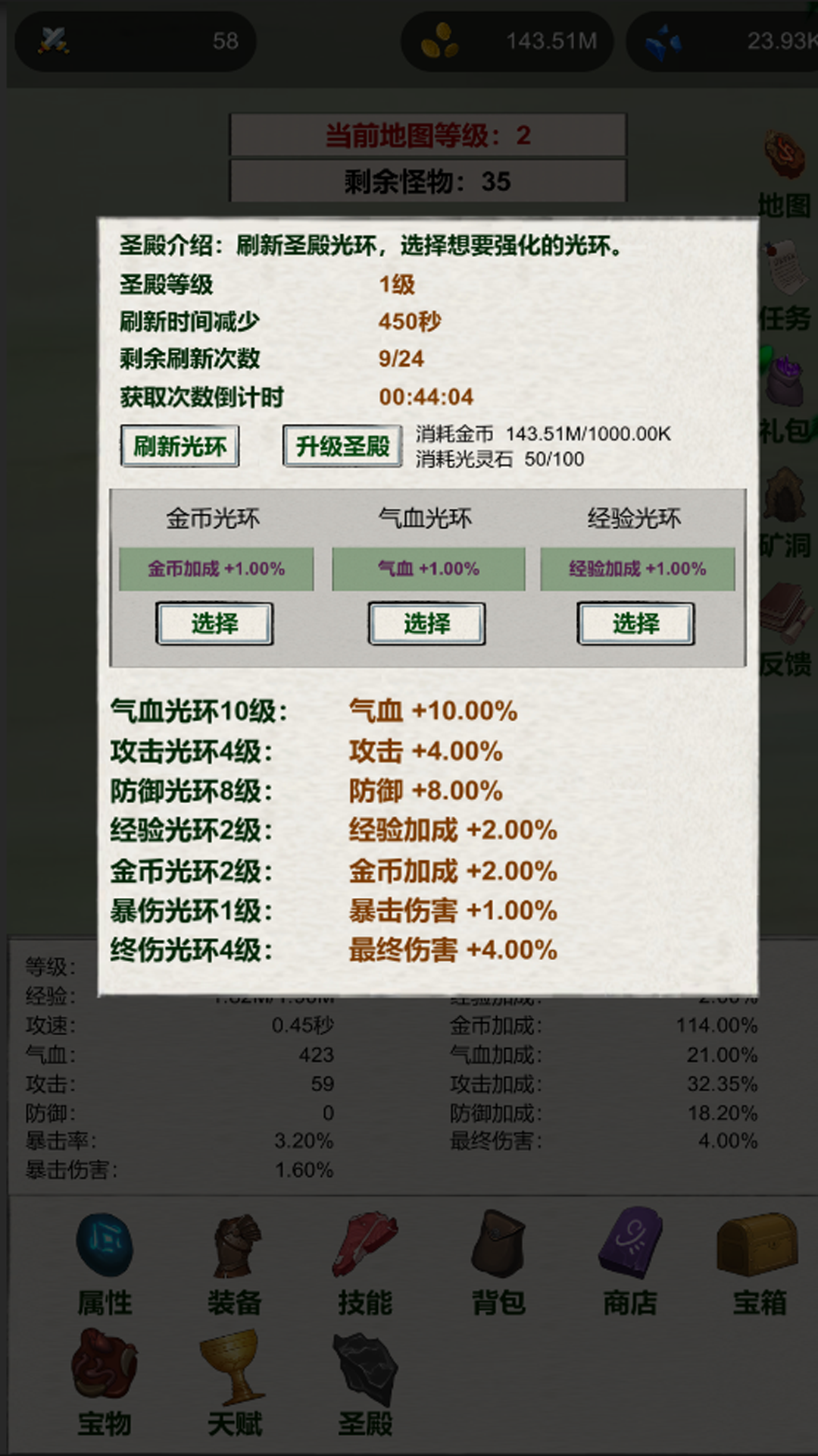 元氣彈射射射射射截圖預(yù)覽