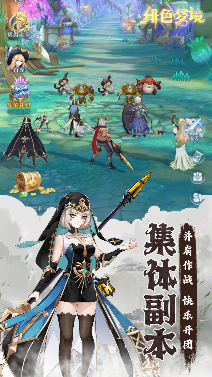 緋色夢境截圖預覽