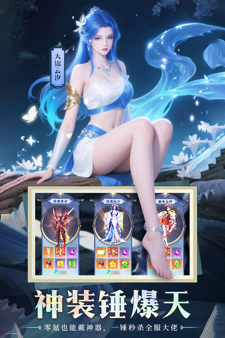 山海志異截圖預(yù)覽