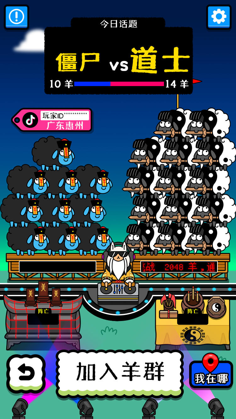 羊了個(gè)羊截圖預(yù)覽