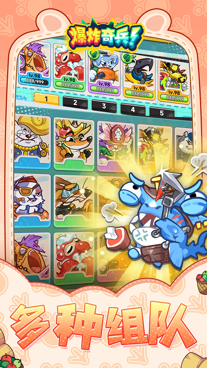 爆炸奇兵截圖預(yù)覽