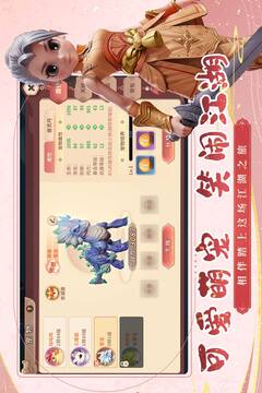 再見江湖截圖