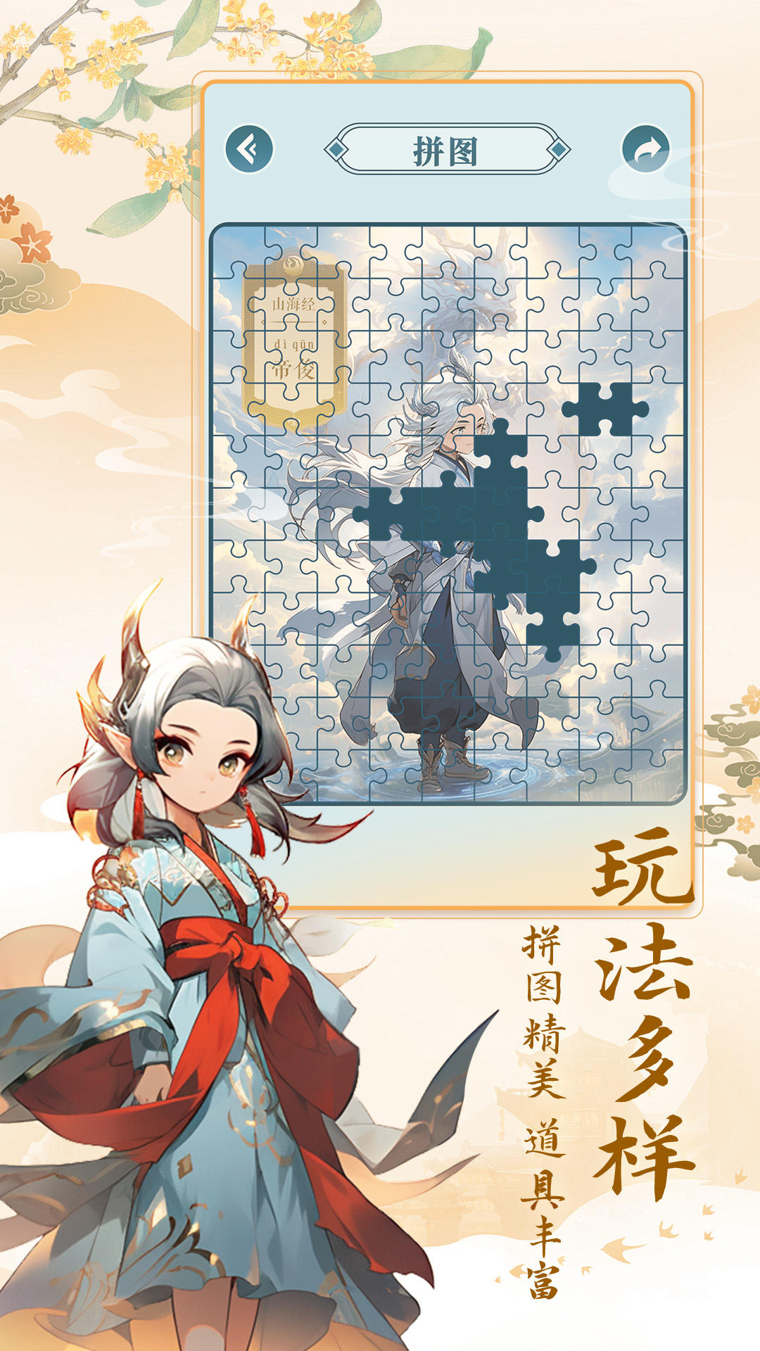 數(shù)字魔法織截圖預(yù)覽