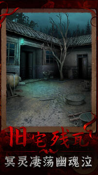 陰陽(yáng)鍋3陰緣牽截圖