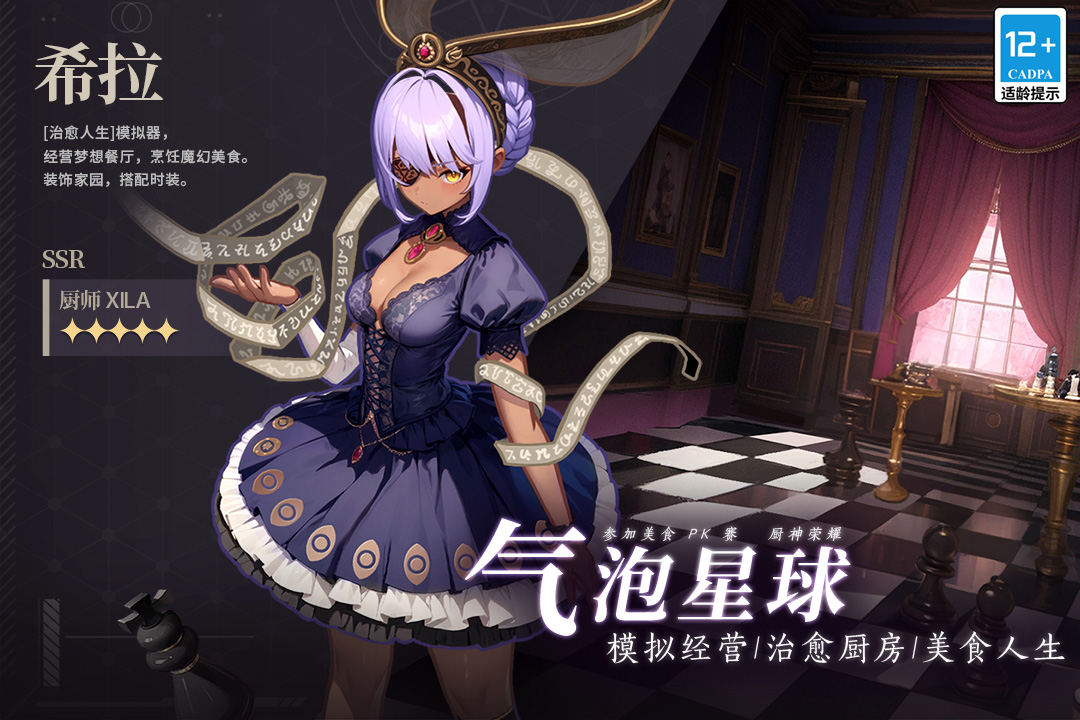 氣泡星球截圖預(yù)覽