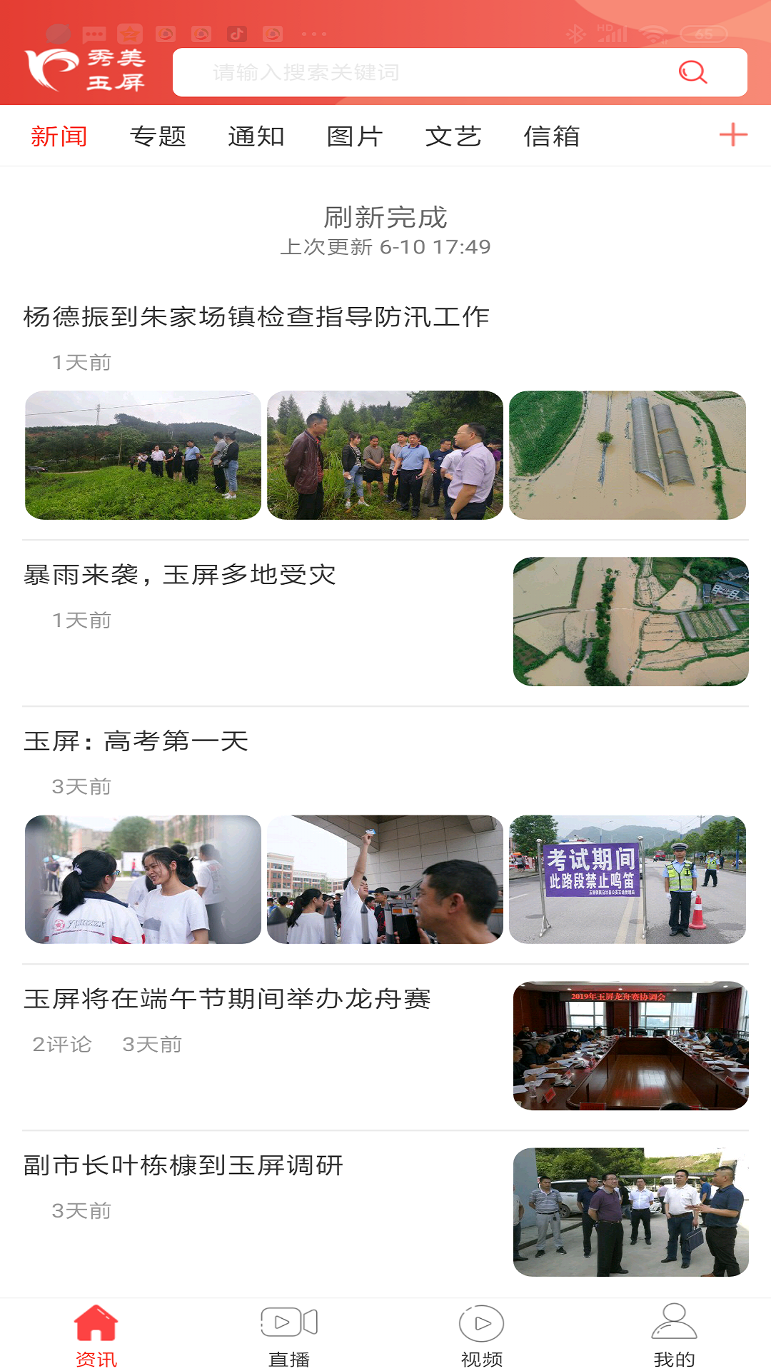 应用截图3预览