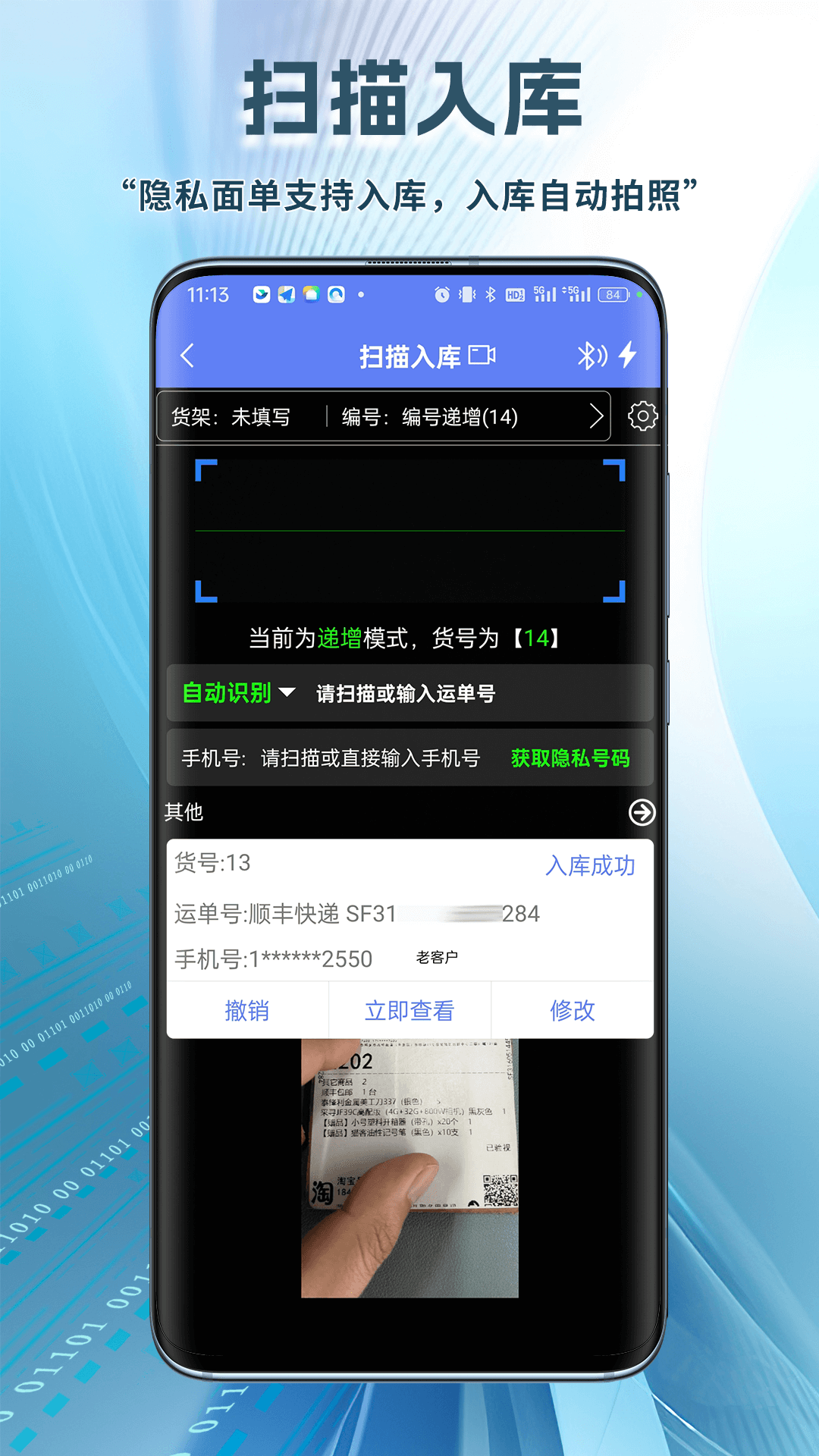 应用截图3预览