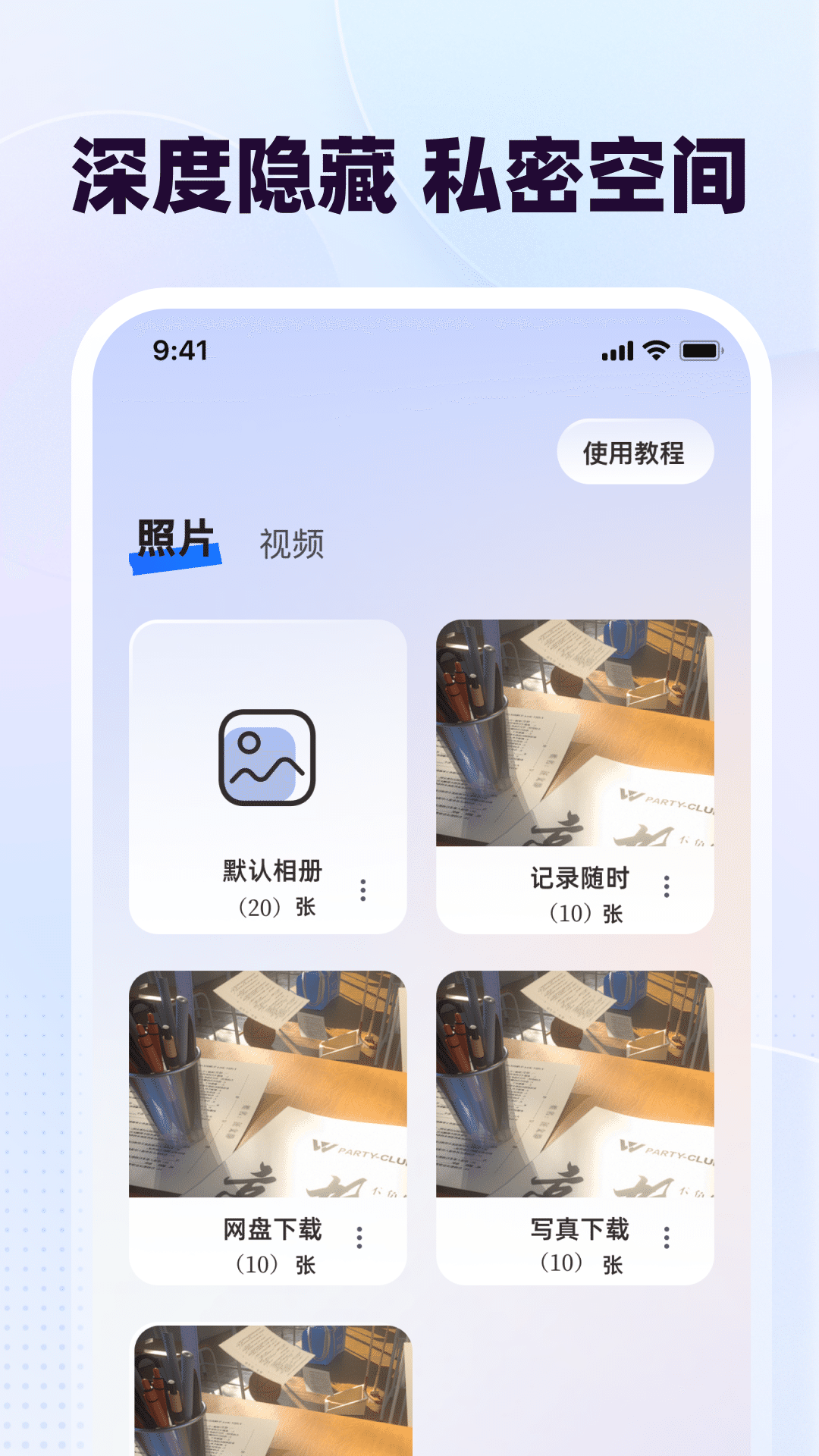 隱藏計算器Secure截圖預(yù)覽