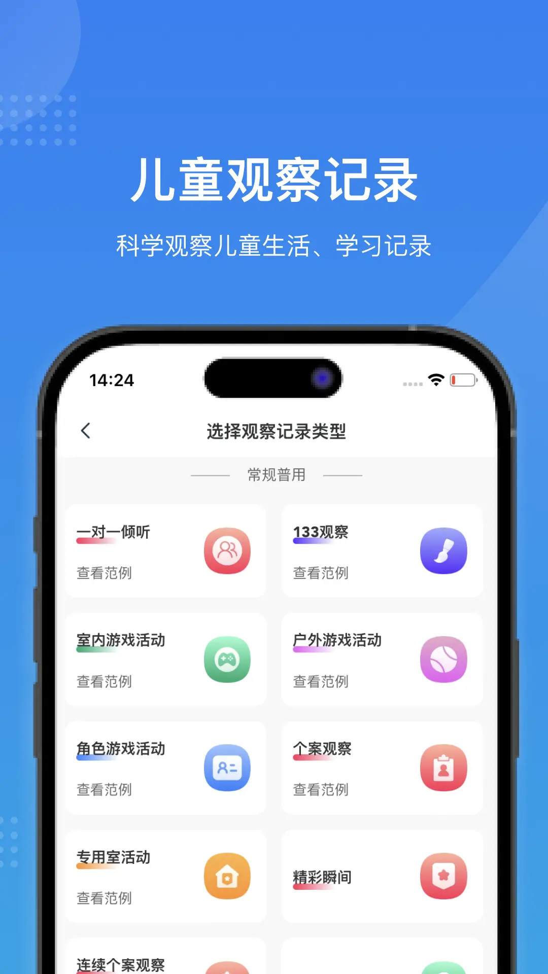应用截图4预览