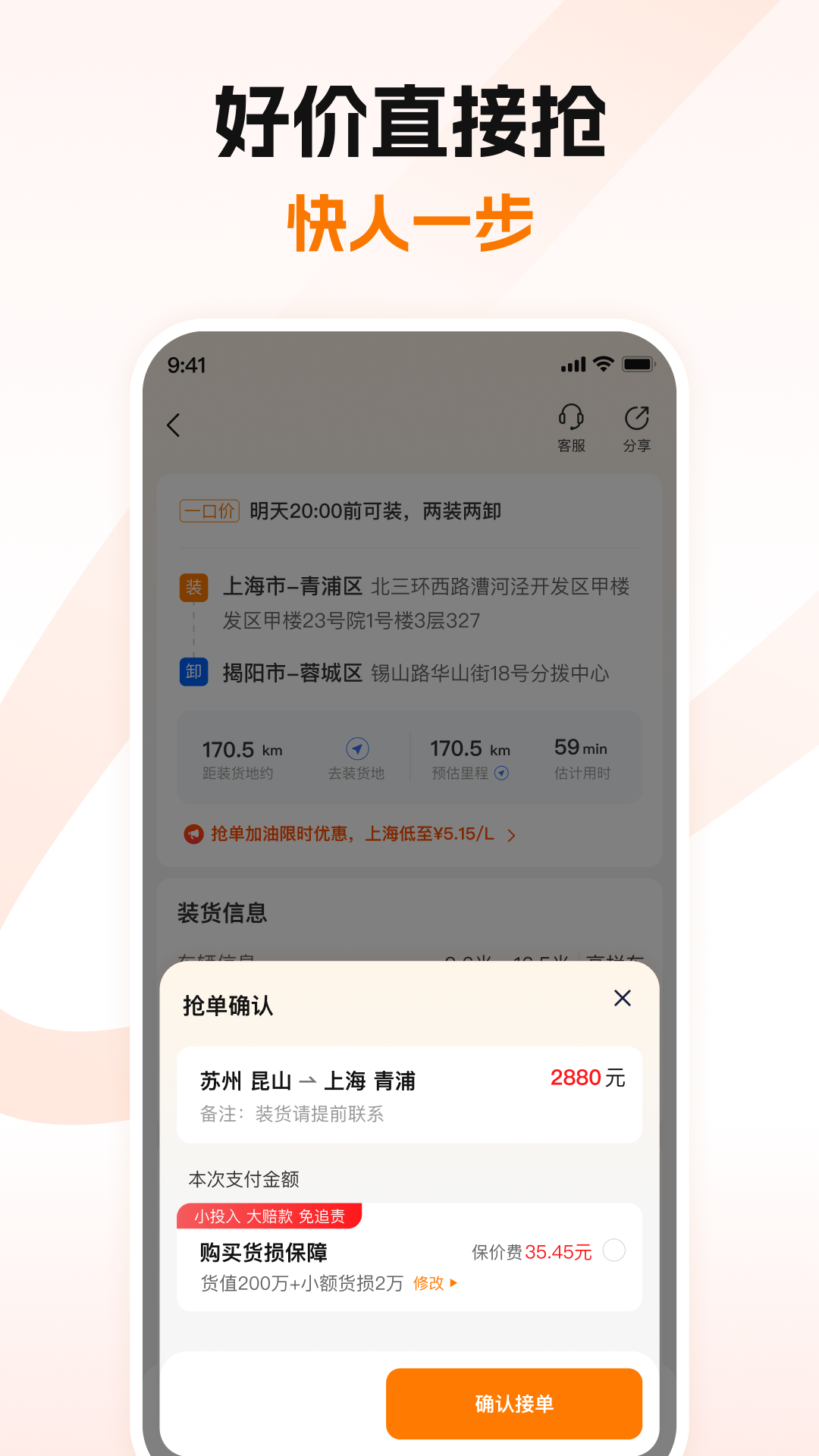 蜂羽司機(jī)截圖預(yù)覽
