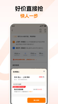 蜂羽司機(jī)截圖