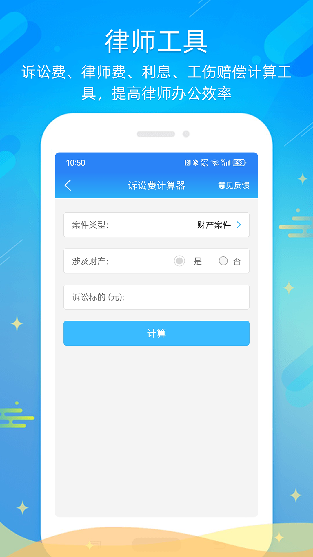 应用截图3预览