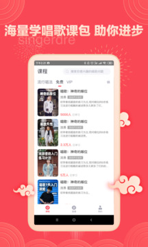 歌者盟截圖