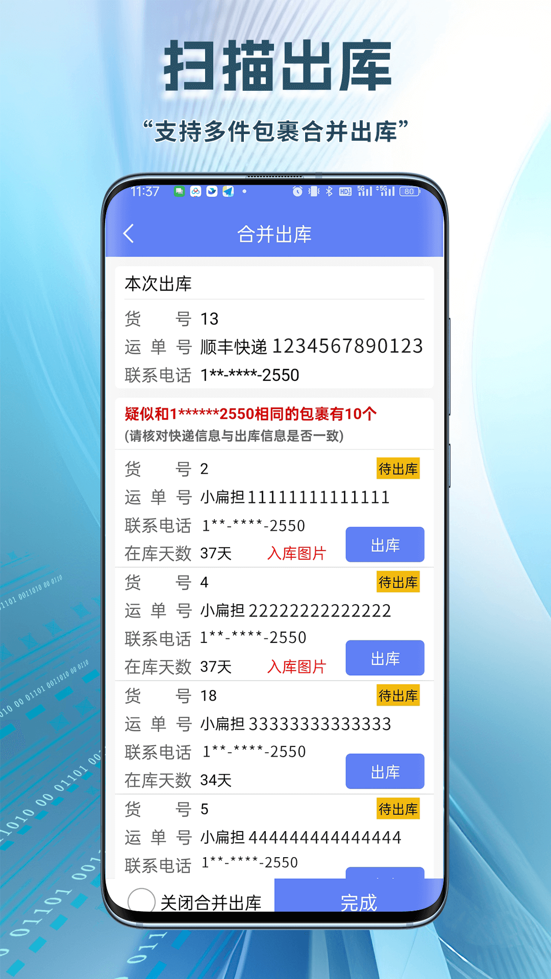 应用截图5预览
