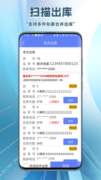 小扁擔(dān)驛站截圖