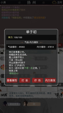 江湖人生截圖