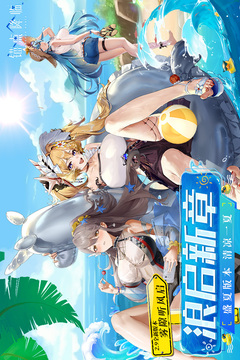 錨點降臨截圖