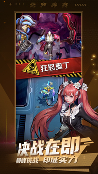 無聲沖突截圖