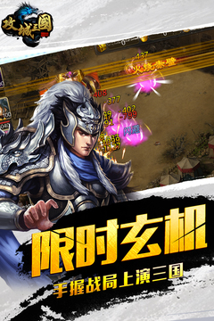 攻城三國(guó)截圖