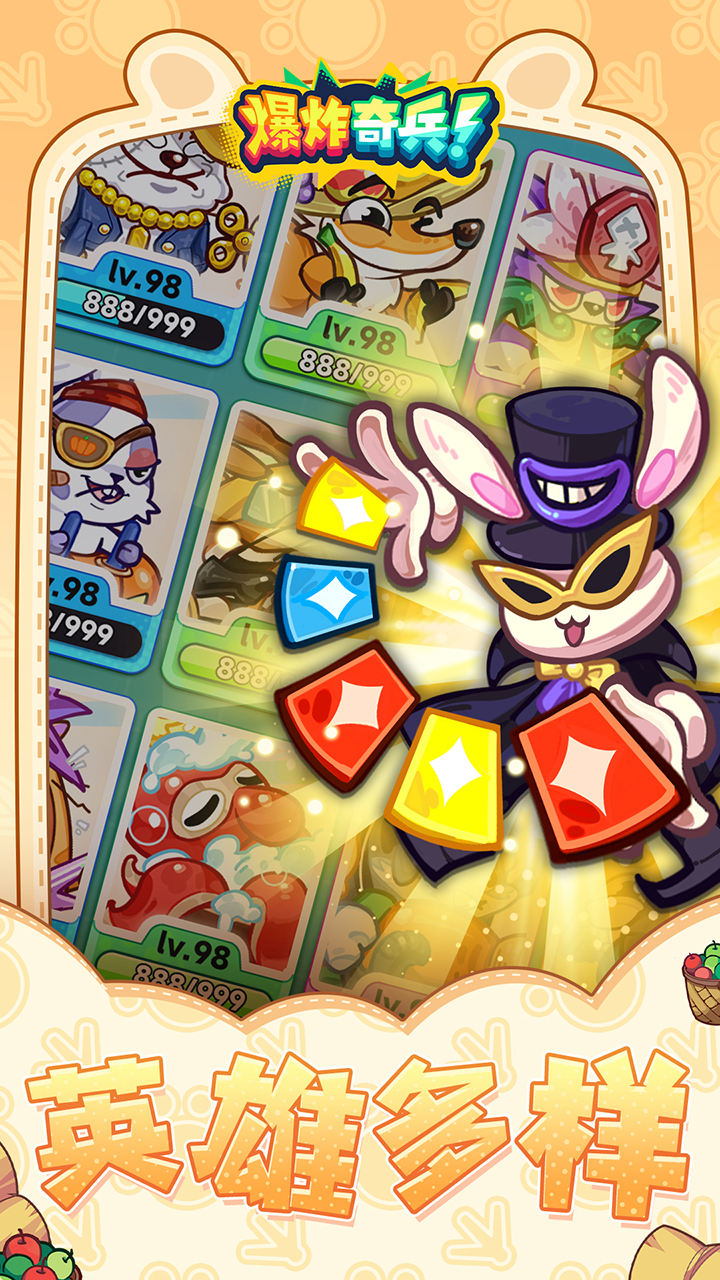 爆炸奇兵截圖預(yù)覽