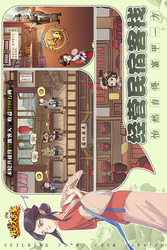 我是大東家截圖