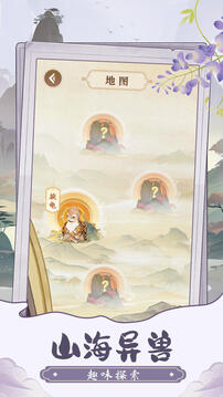 趣味數(shù)獨截圖