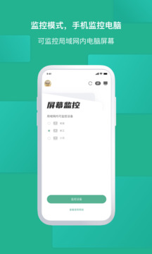 EV屏幕共享截圖
