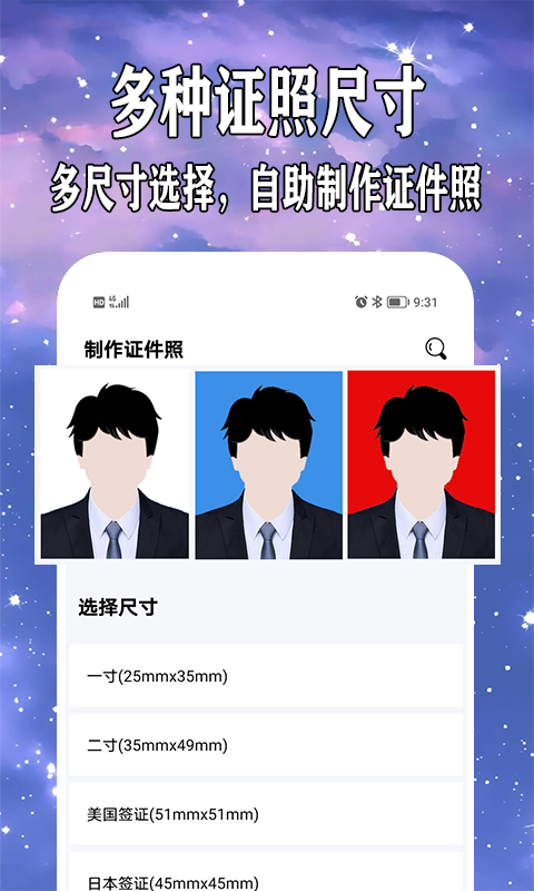 应用截图1预览