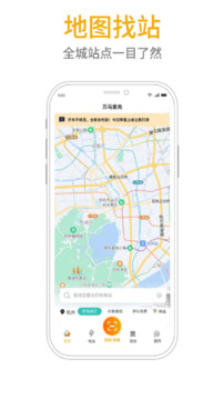 萬馬愛充截圖