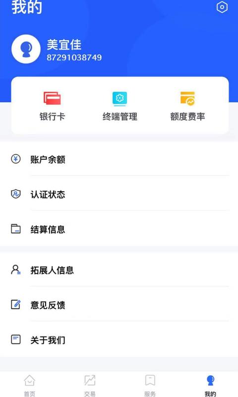 应用截图3预览