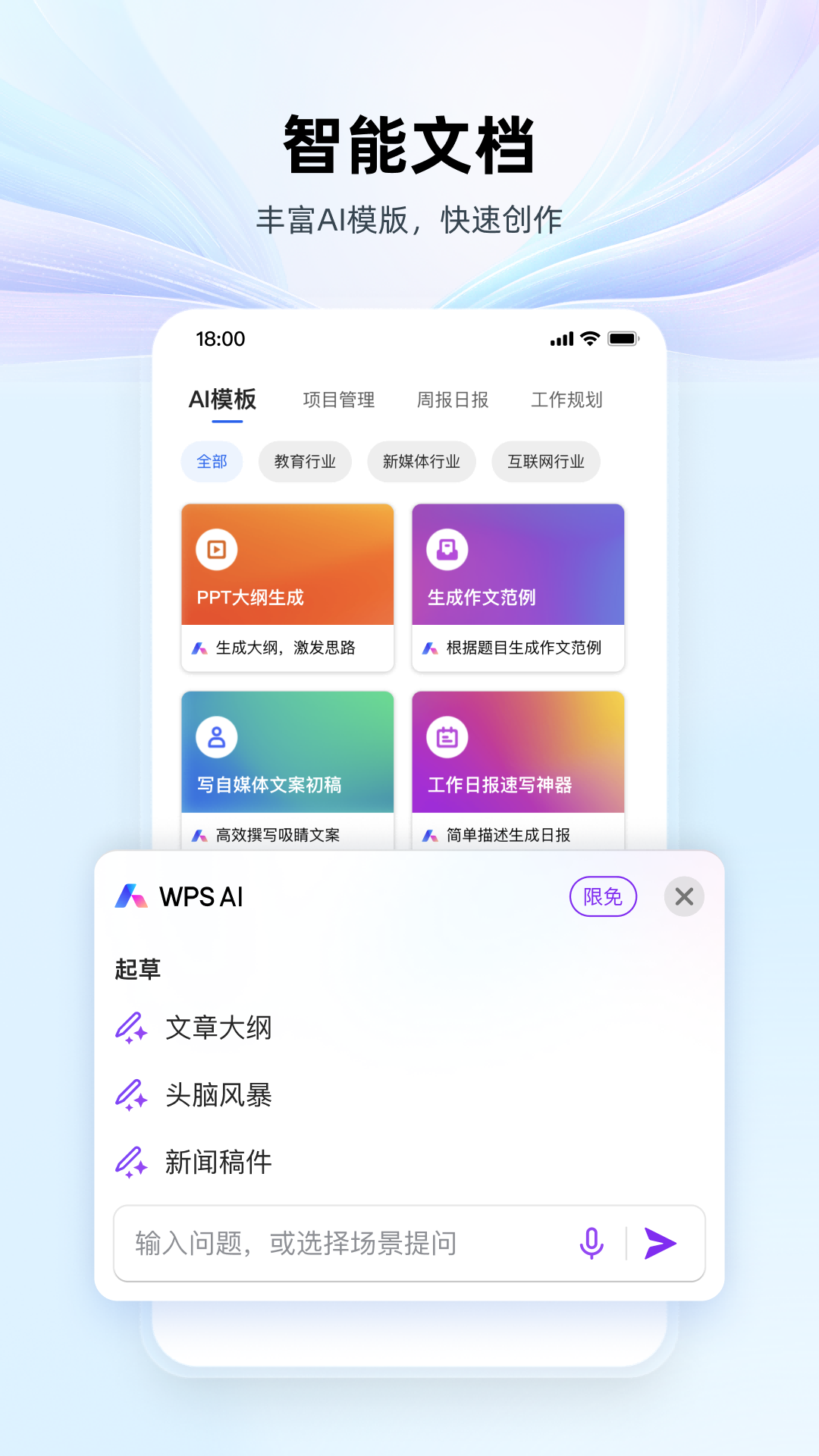 WPS Office截圖預(yù)覽