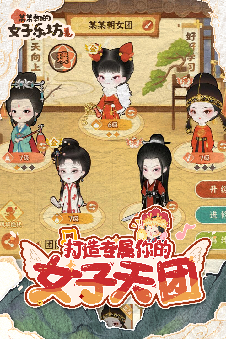 某某朝的女子樂坊截圖預(yù)覽