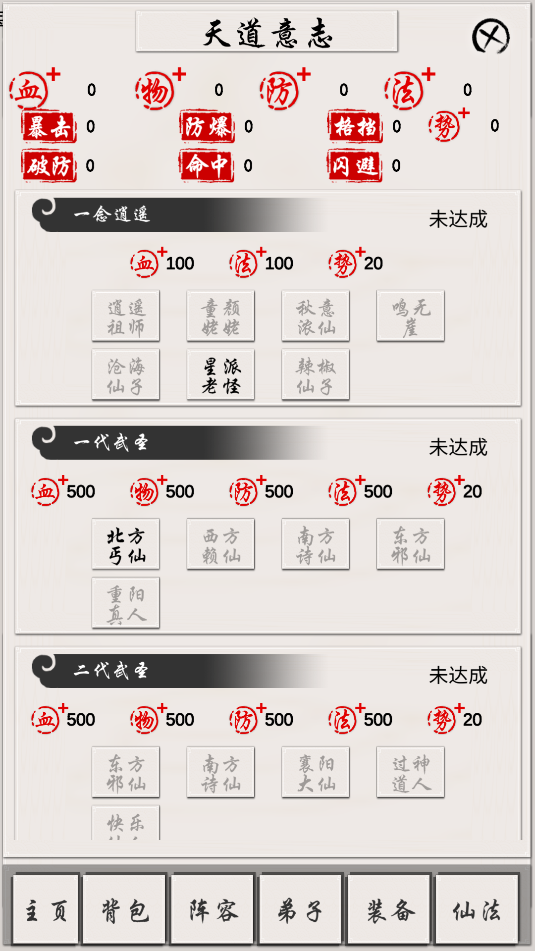 俠名記截圖預(yù)覽