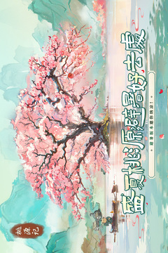 桃源記截圖
