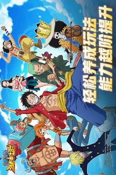 航海王強(qiáng)者之路截圖