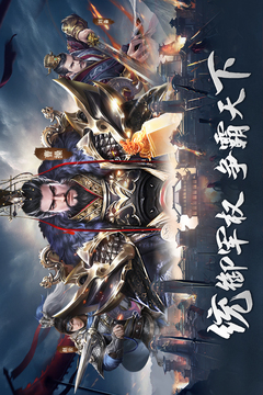 熱血三國無雙截圖