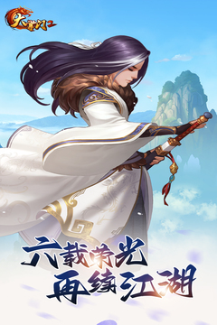 大掌門2截圖