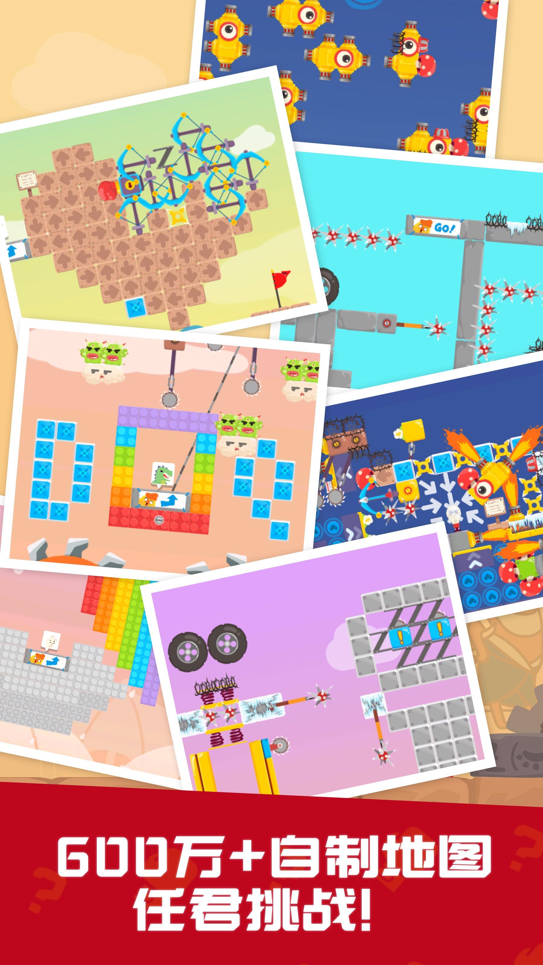 派對(duì)制造截圖預(yù)覽