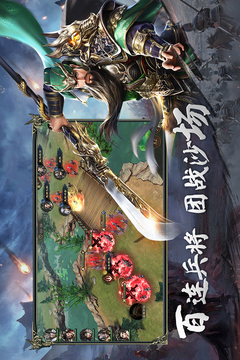 熱血三國無雙截圖