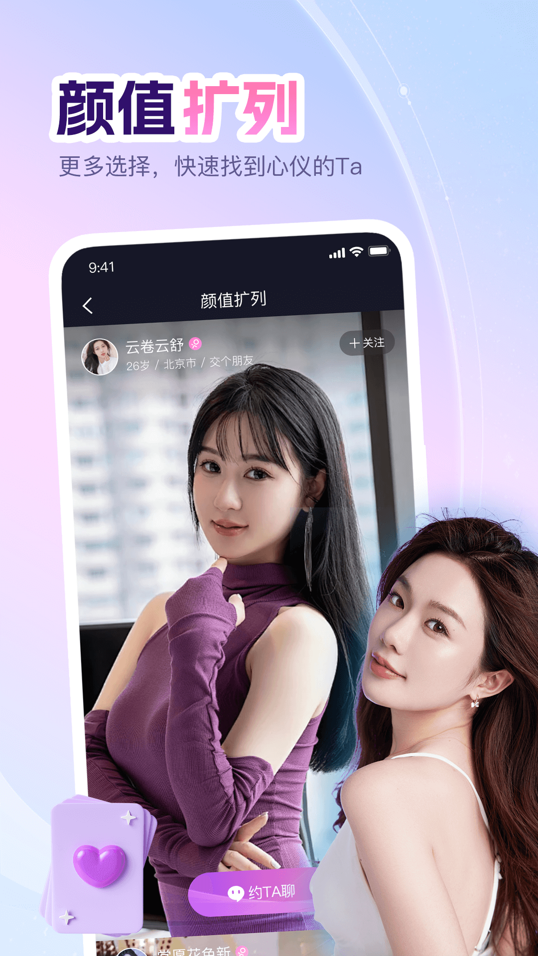 即甜漂流瓶截圖預(yù)覽