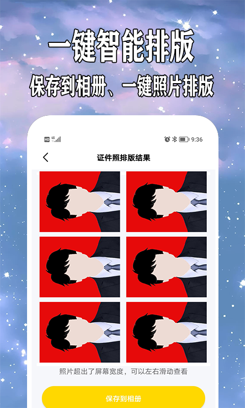 应用截图4预览