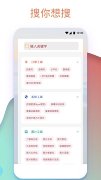 Apk.1安裝器截圖