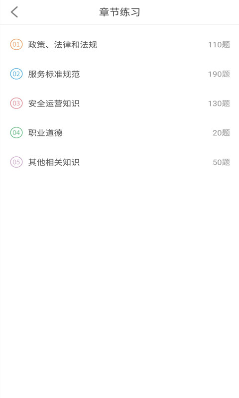应用截图5预览
