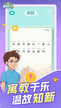 普通話小鎮(zhèn)截圖