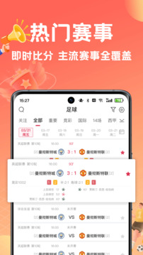 球料網(wǎng)-有球就有料截圖