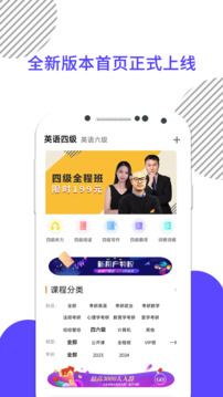 英語(yǔ)四級(jí)真題截圖