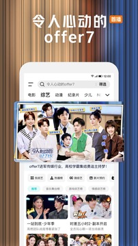 騰訊視頻截圖