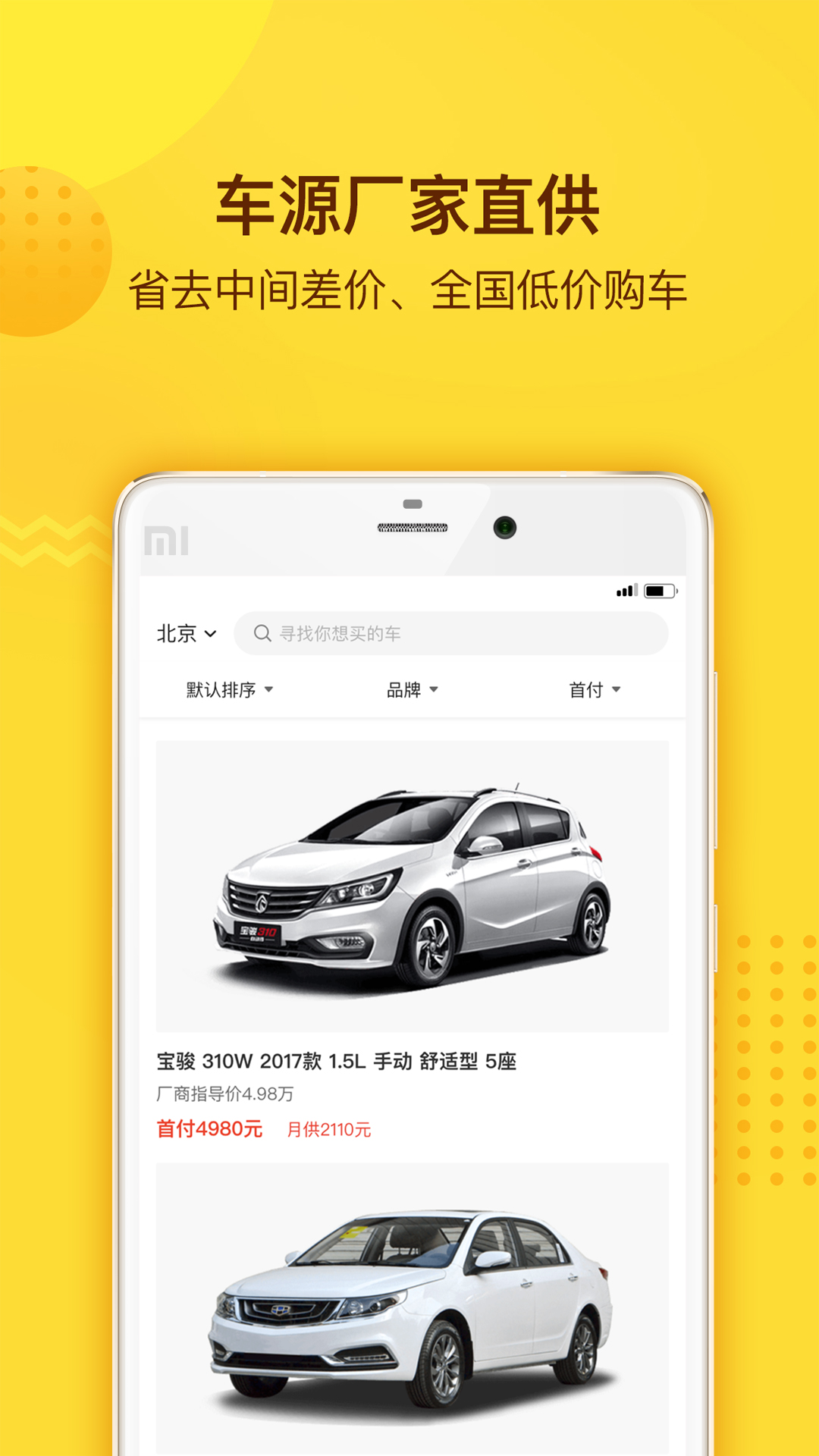 花生好車截圖預(yù)覽